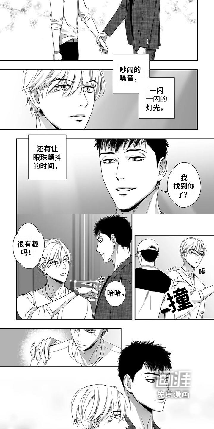 第8章：找到