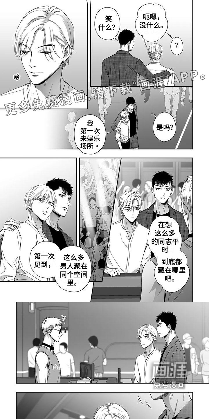 第9章：搭讪