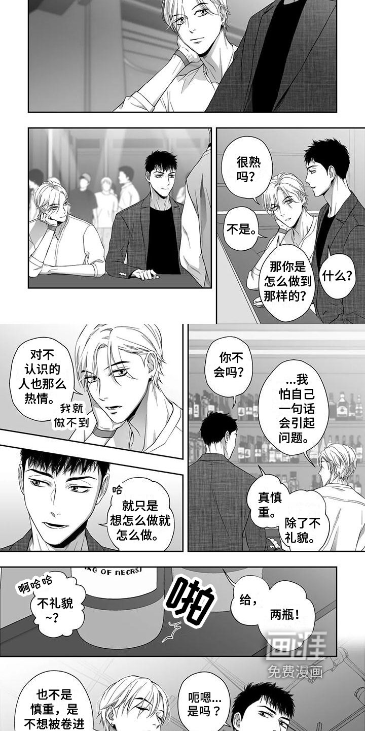 第9章：搭讪