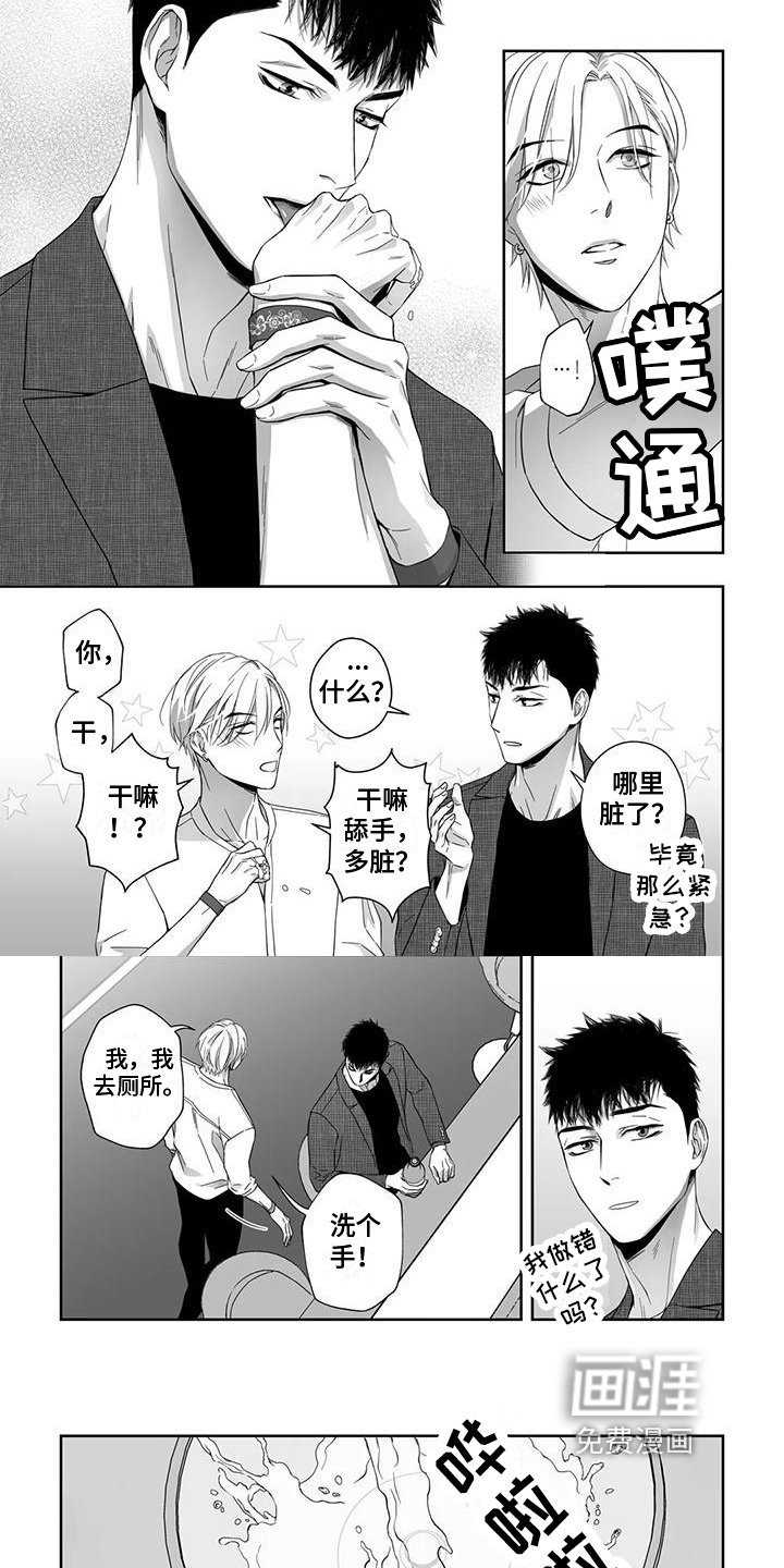 第9章：搭讪