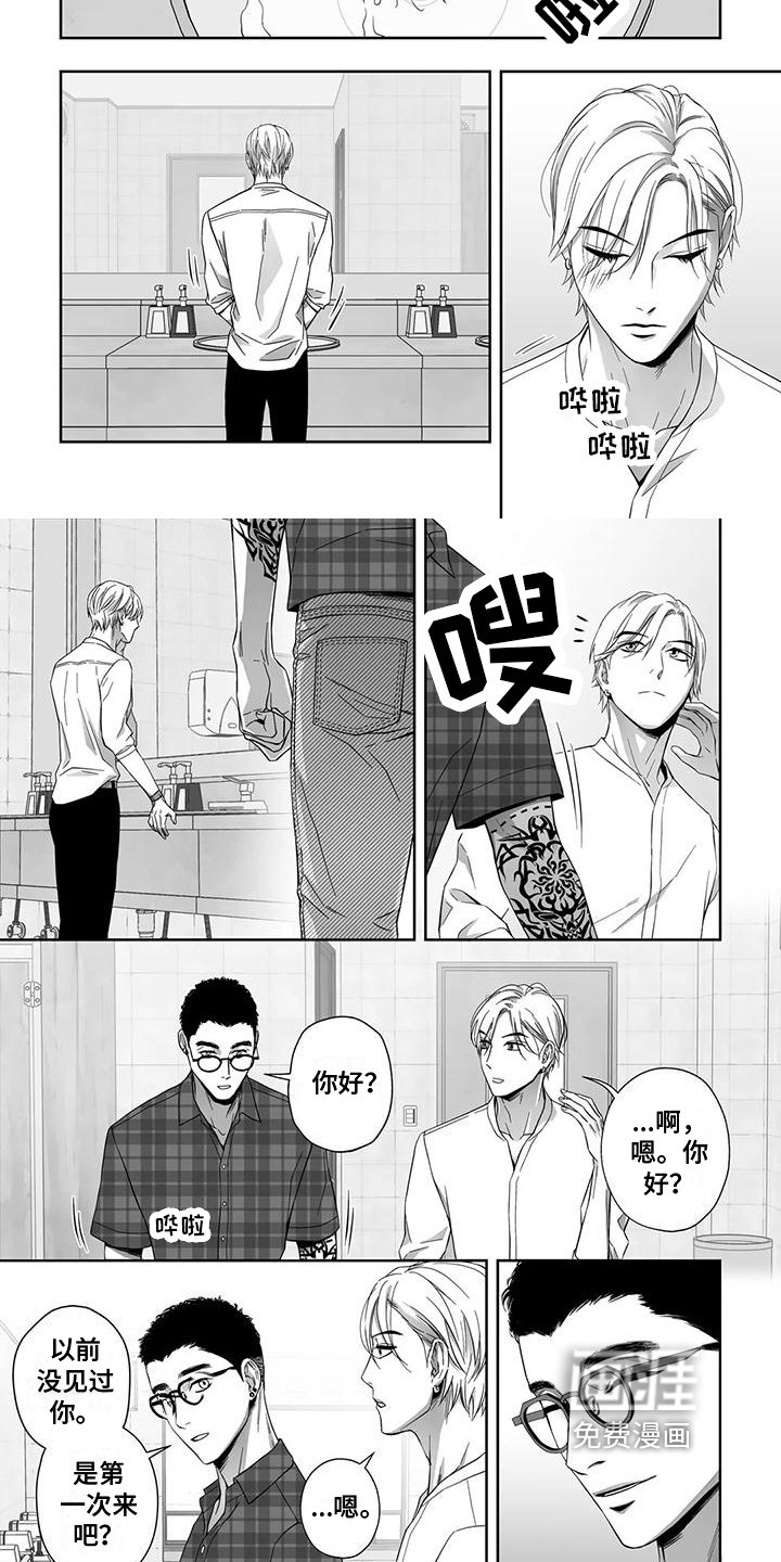 第9章：搭讪