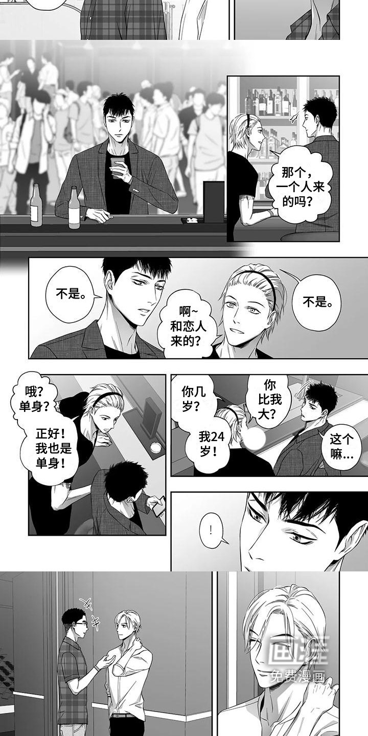 第9章：搭讪