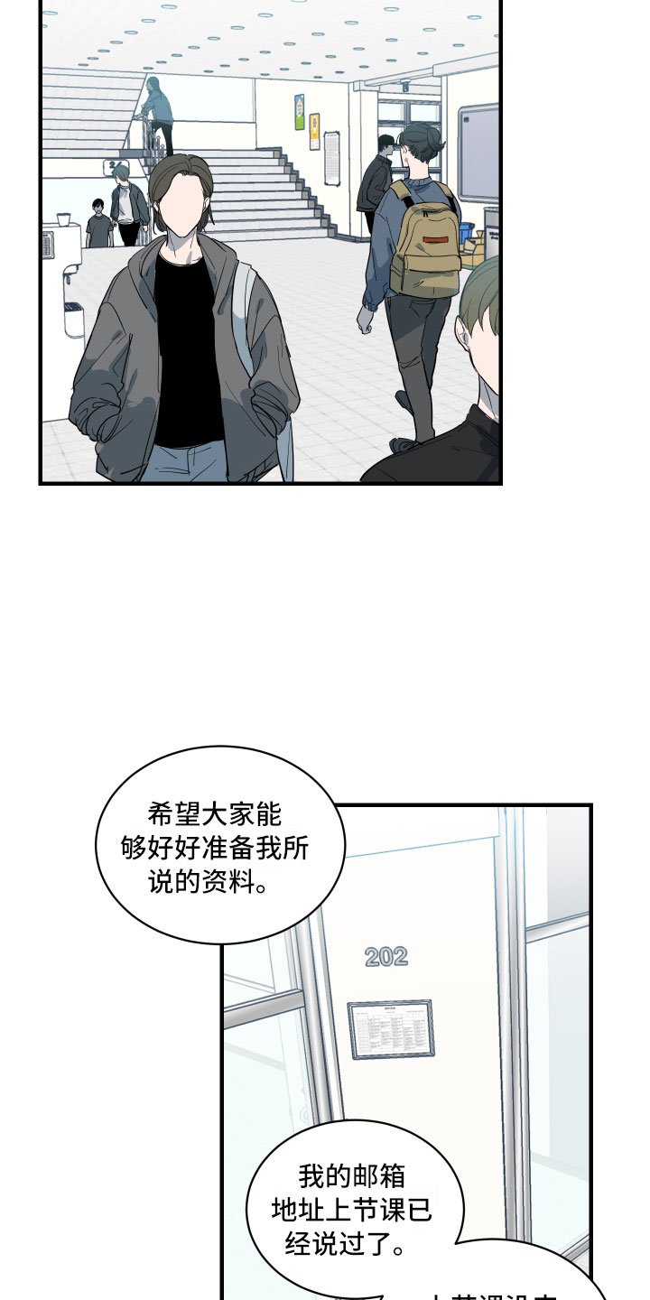 第1章：教授与学生