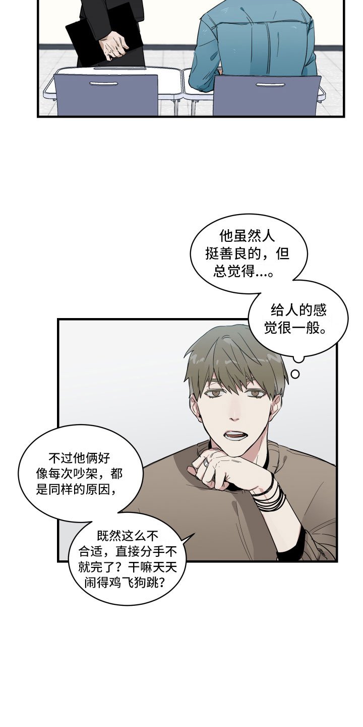 第1章：教授与学生