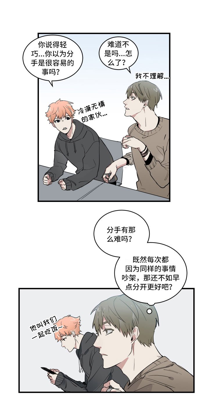 第1章：教授与学生