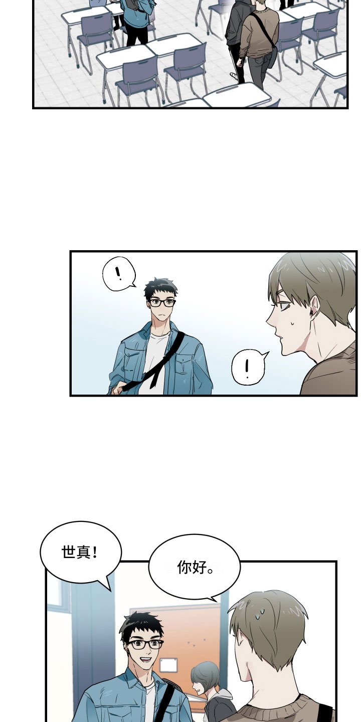 第1章：教授与学生