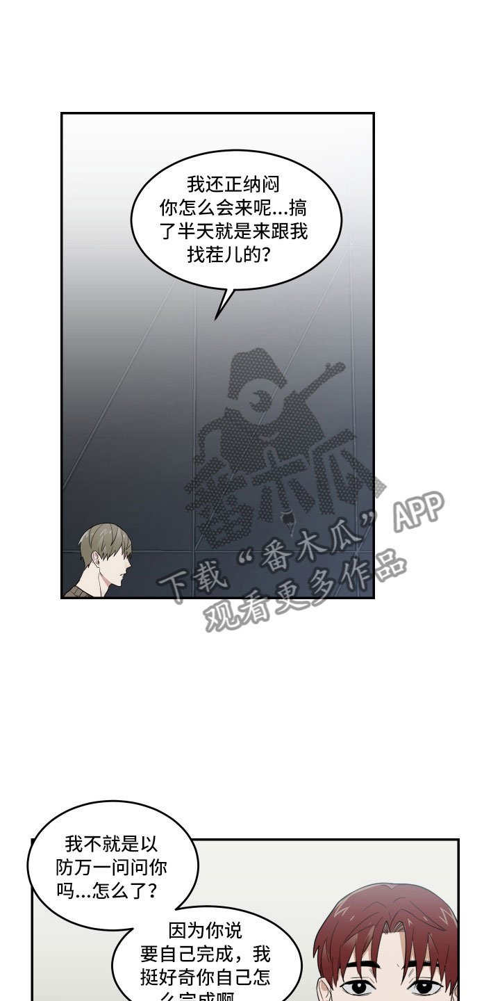 第10章：摸不透的他