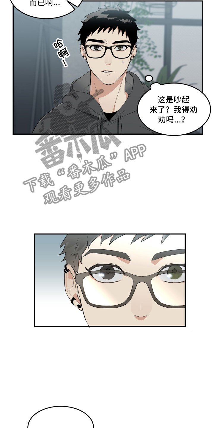 第10章：摸不透的他