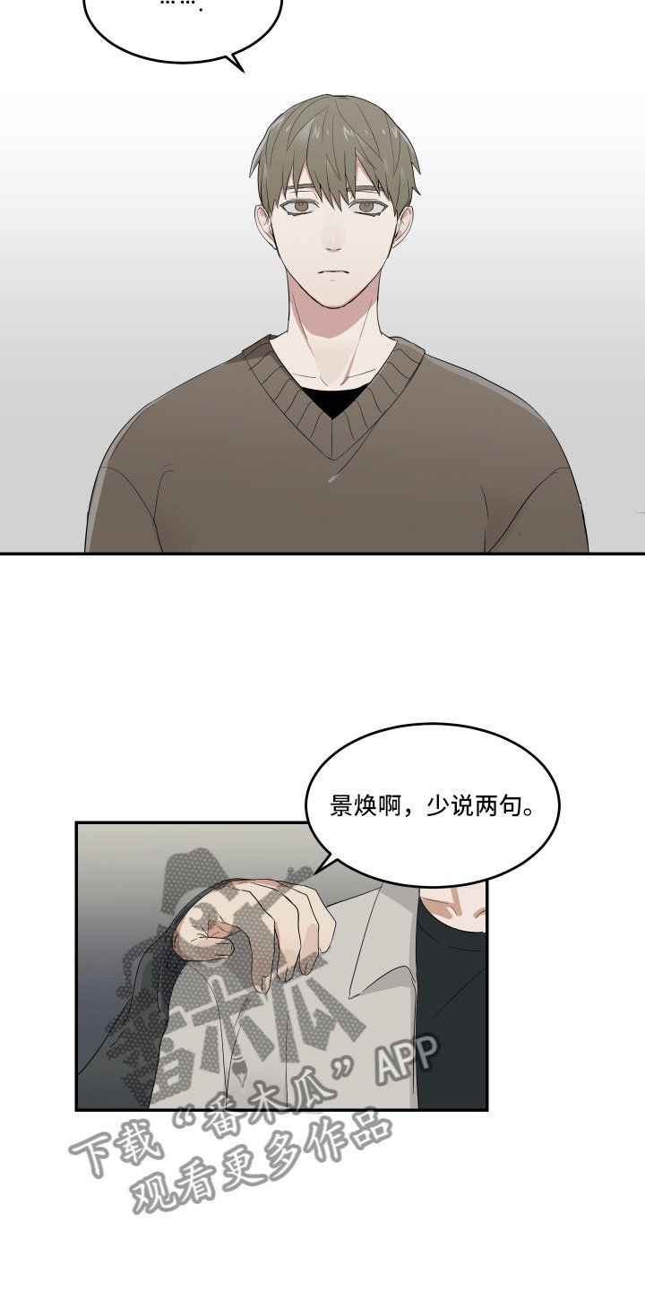 第10章：摸不透的他