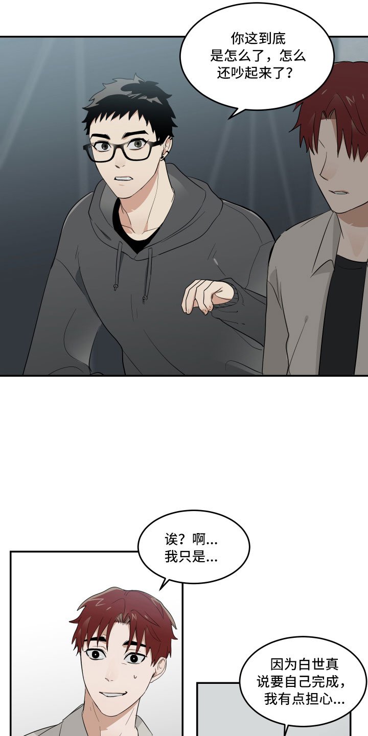 第10章：摸不透的他