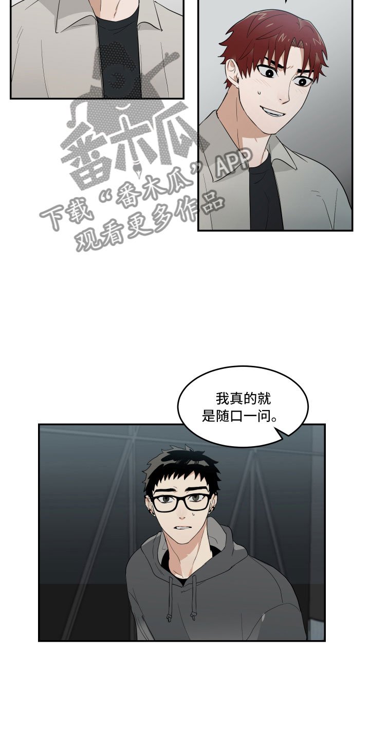 第10章：摸不透的他