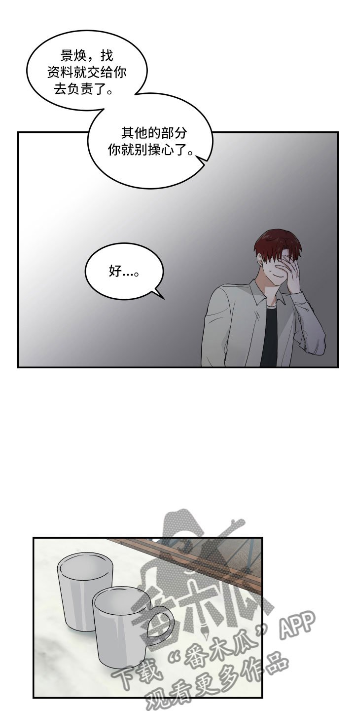 第10章：摸不透的他