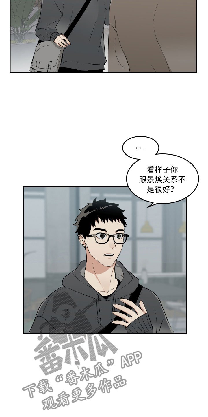 第10章：摸不透的他
