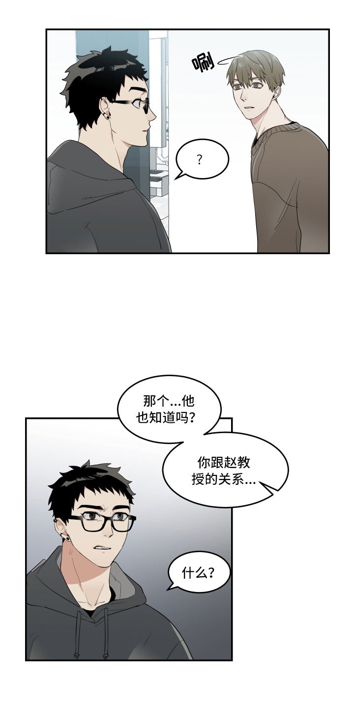 第10章：摸不透的他