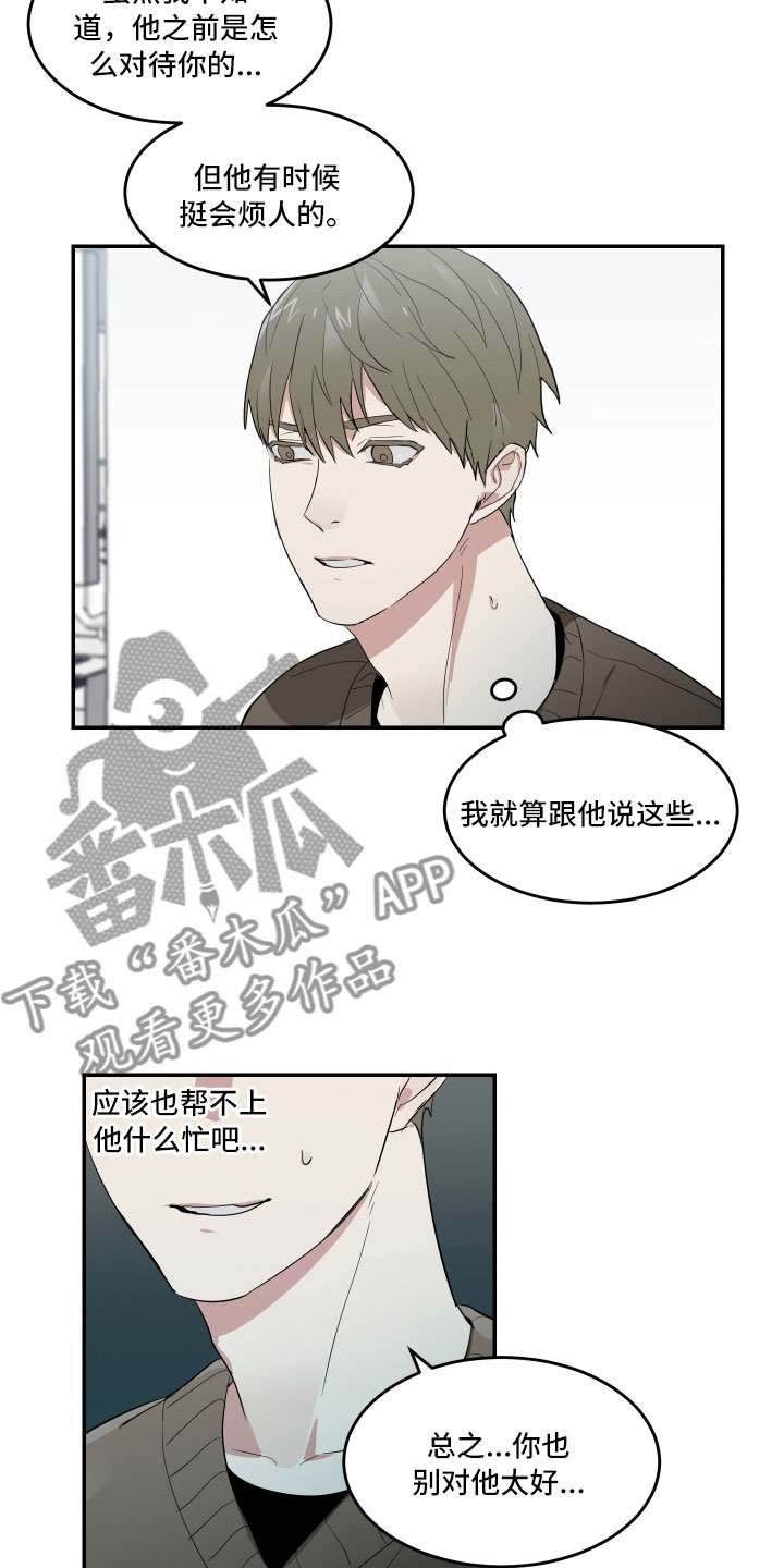 第10章：摸不透的他