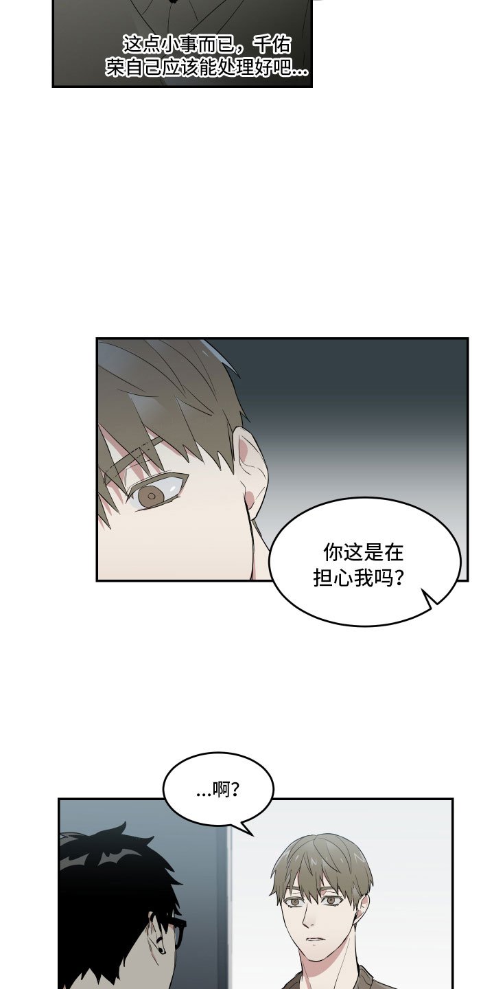 第10章：摸不透的他