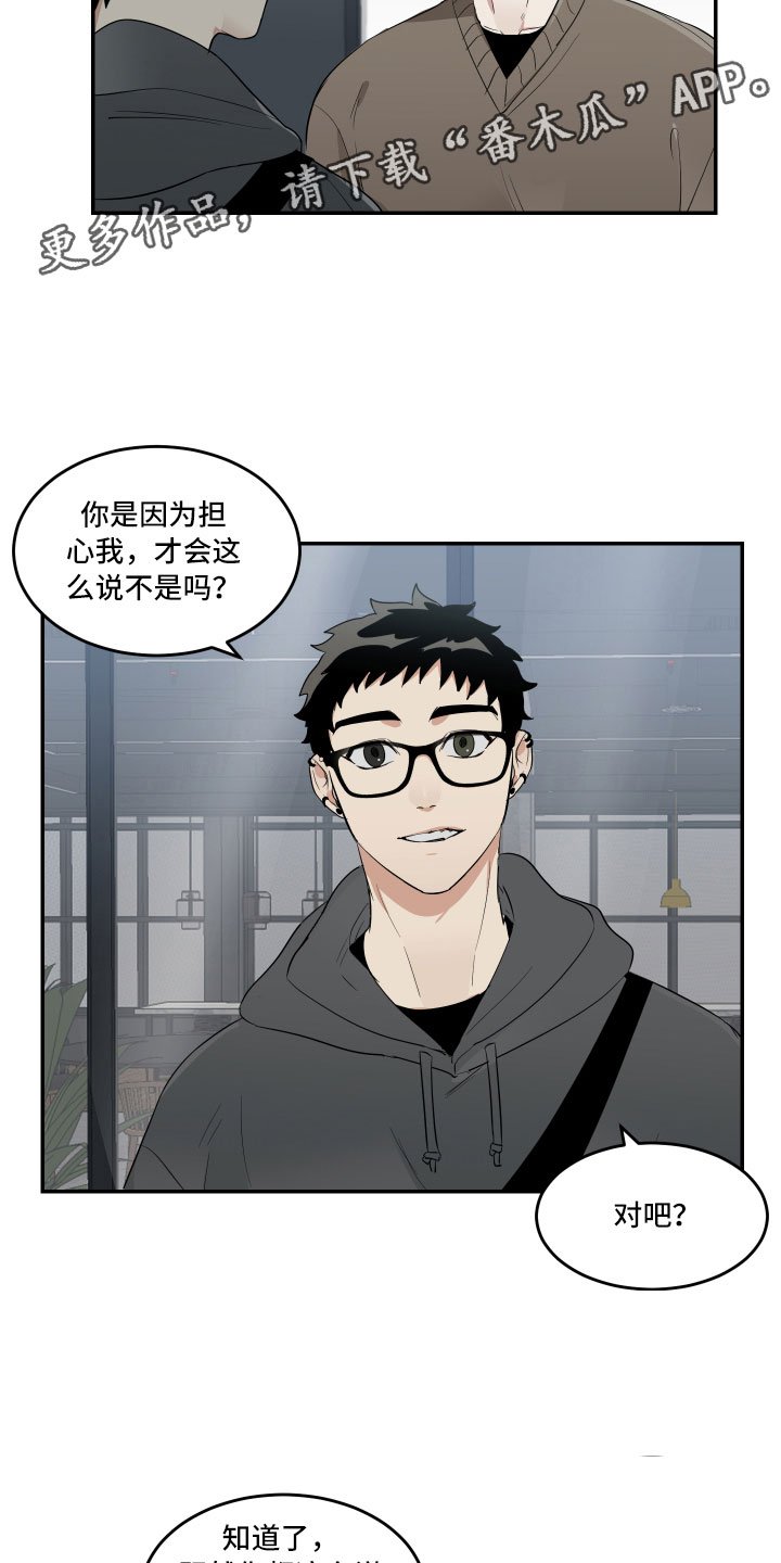 第10章：摸不透的他
