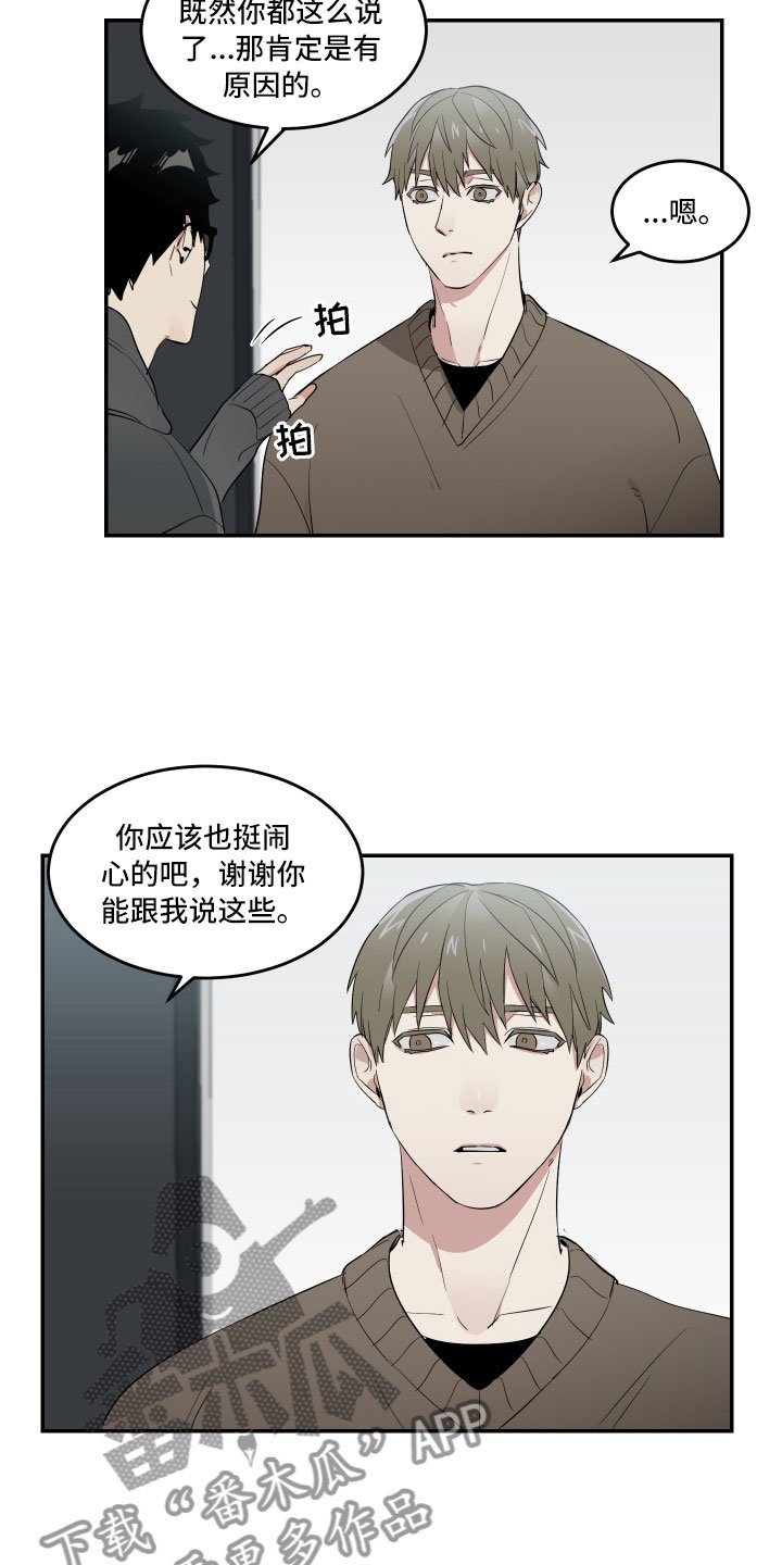 第10章：摸不透的他