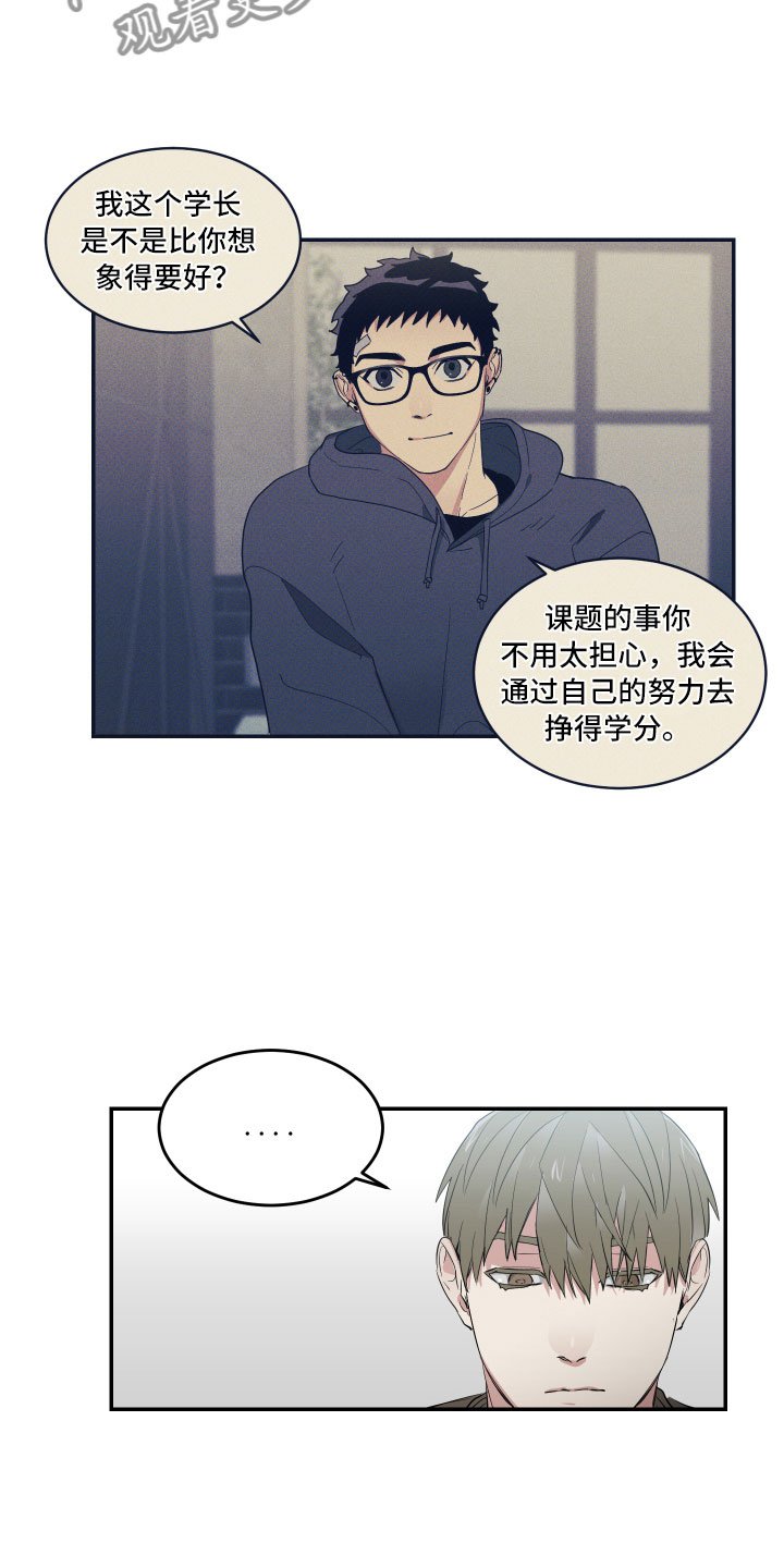 第10章：摸不透的他