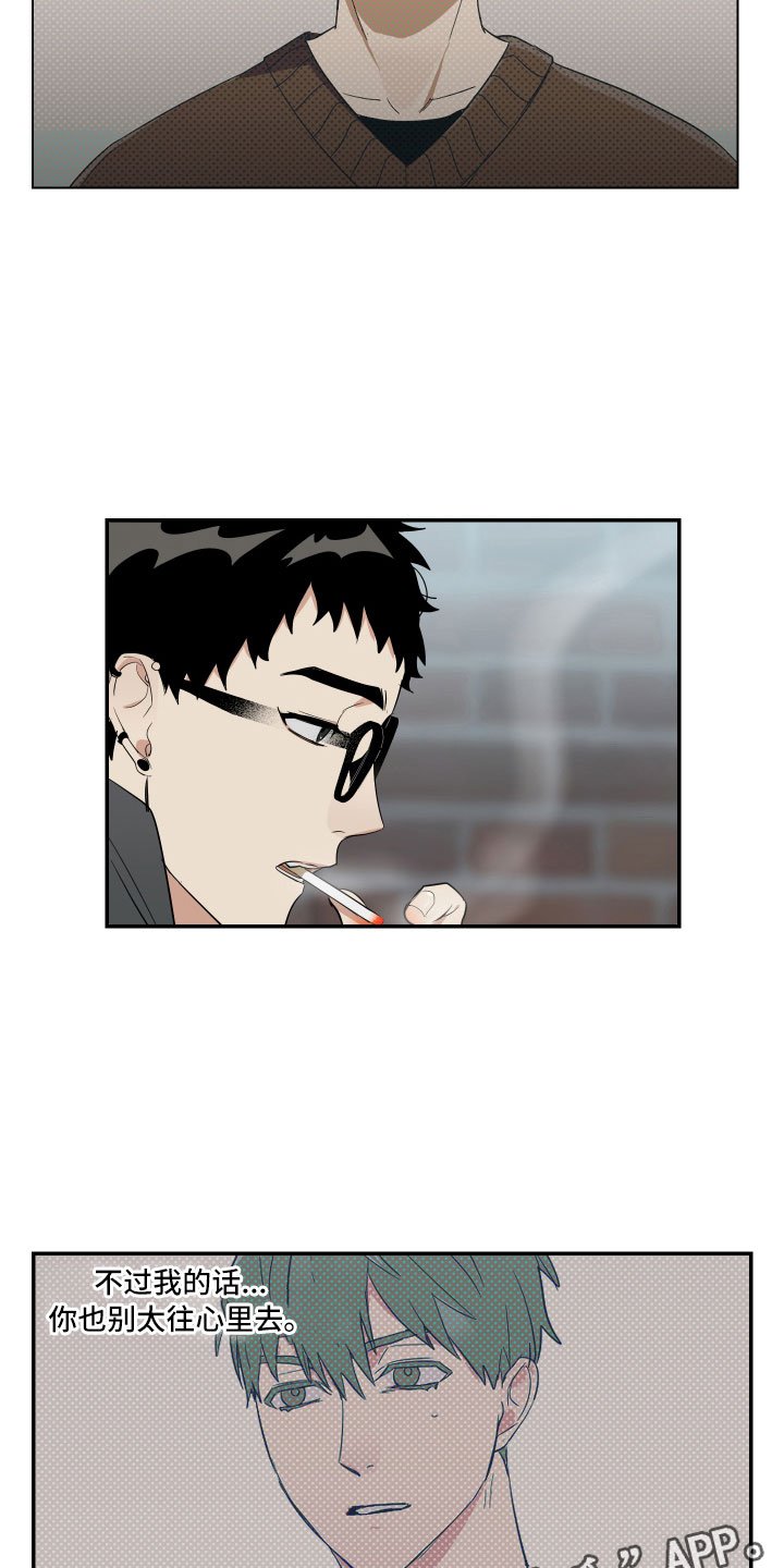 第10章：摸不透的他