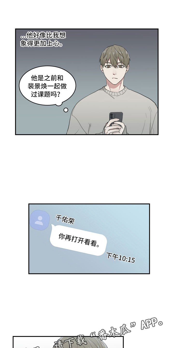 第11章：那样的表情