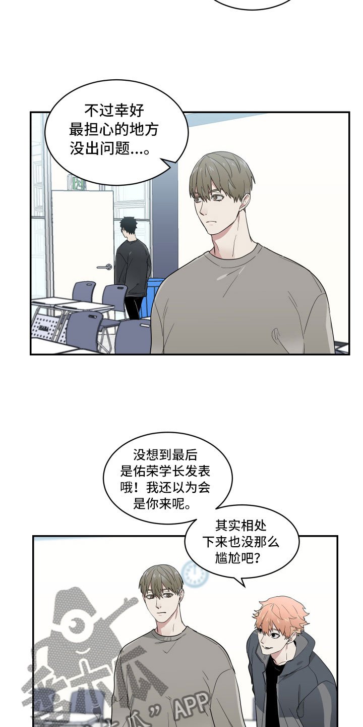 第11章：那样的表情