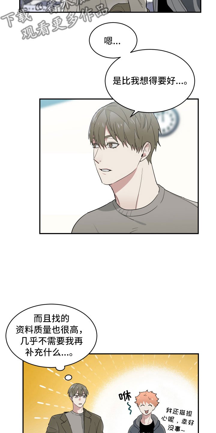 第11章：那样的表情