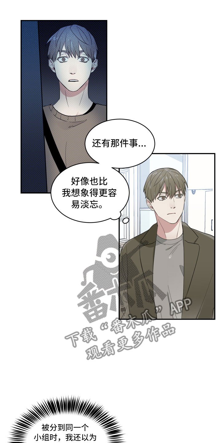 第11章：那样的表情