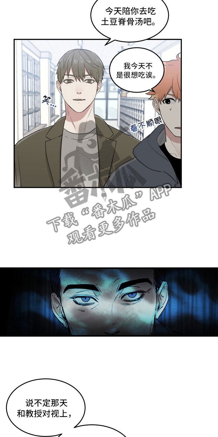 第11章：那样的表情