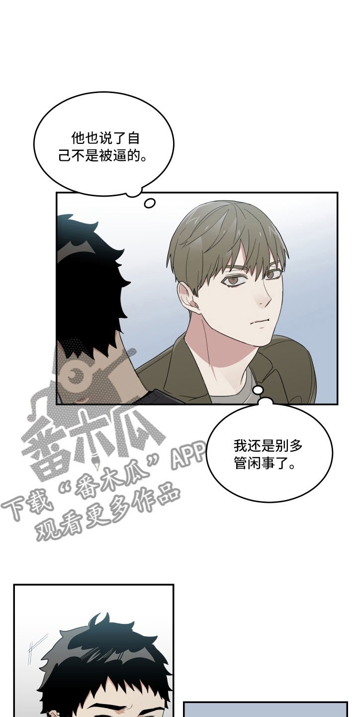 第11章：那样的表情