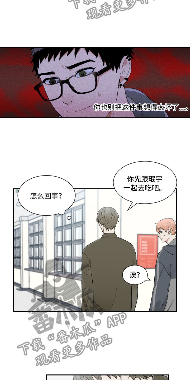 第11章：那样的表情