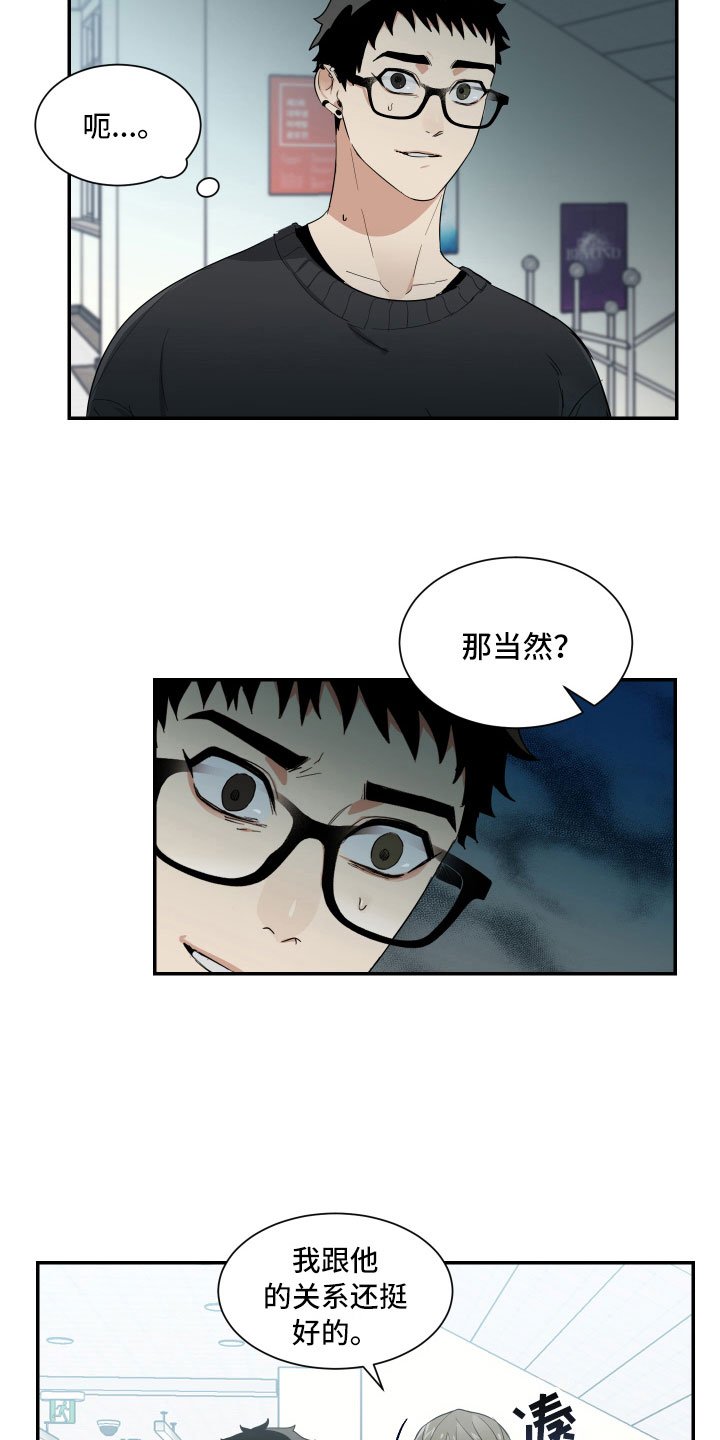 第12章：与教授的对峙