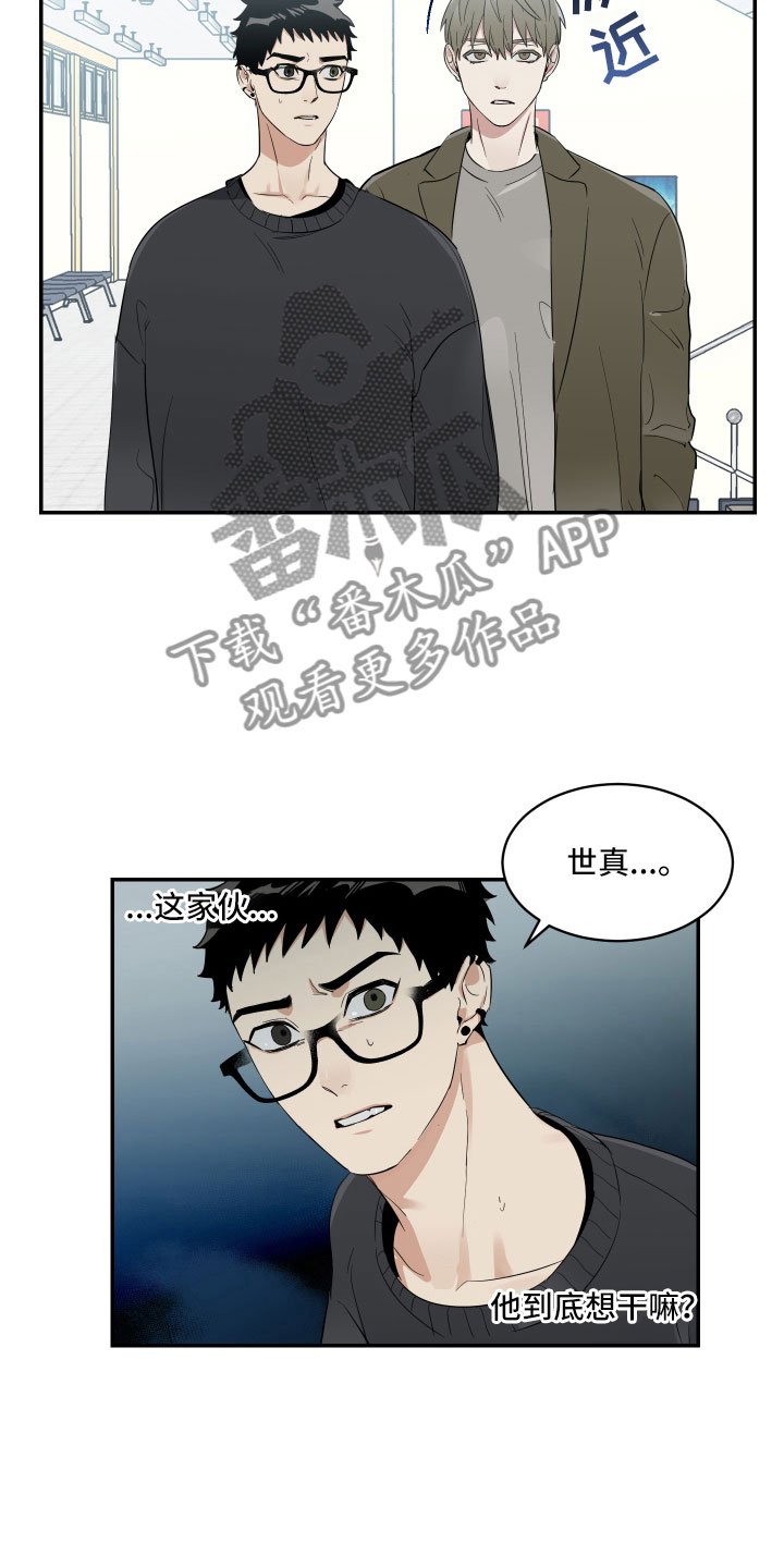 第12章：与教授的对峙