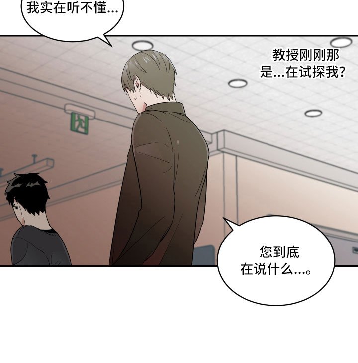 第12章：与教授的对峙