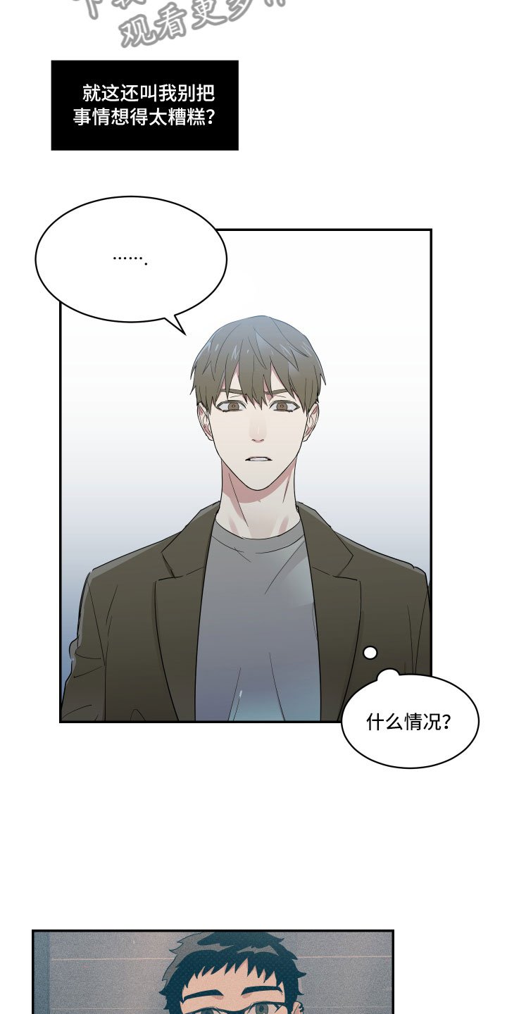 第12章：与教授的对峙