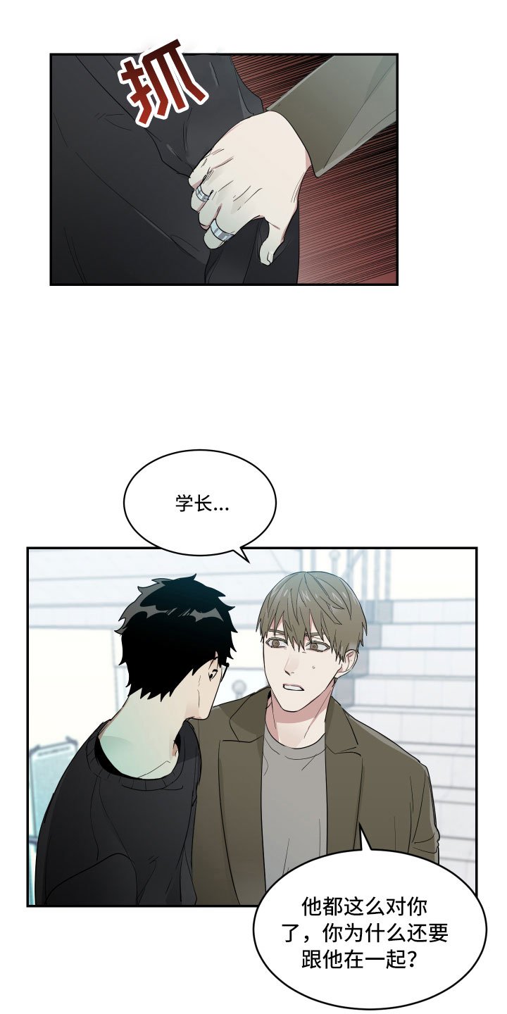 第12章：与教授的对峙