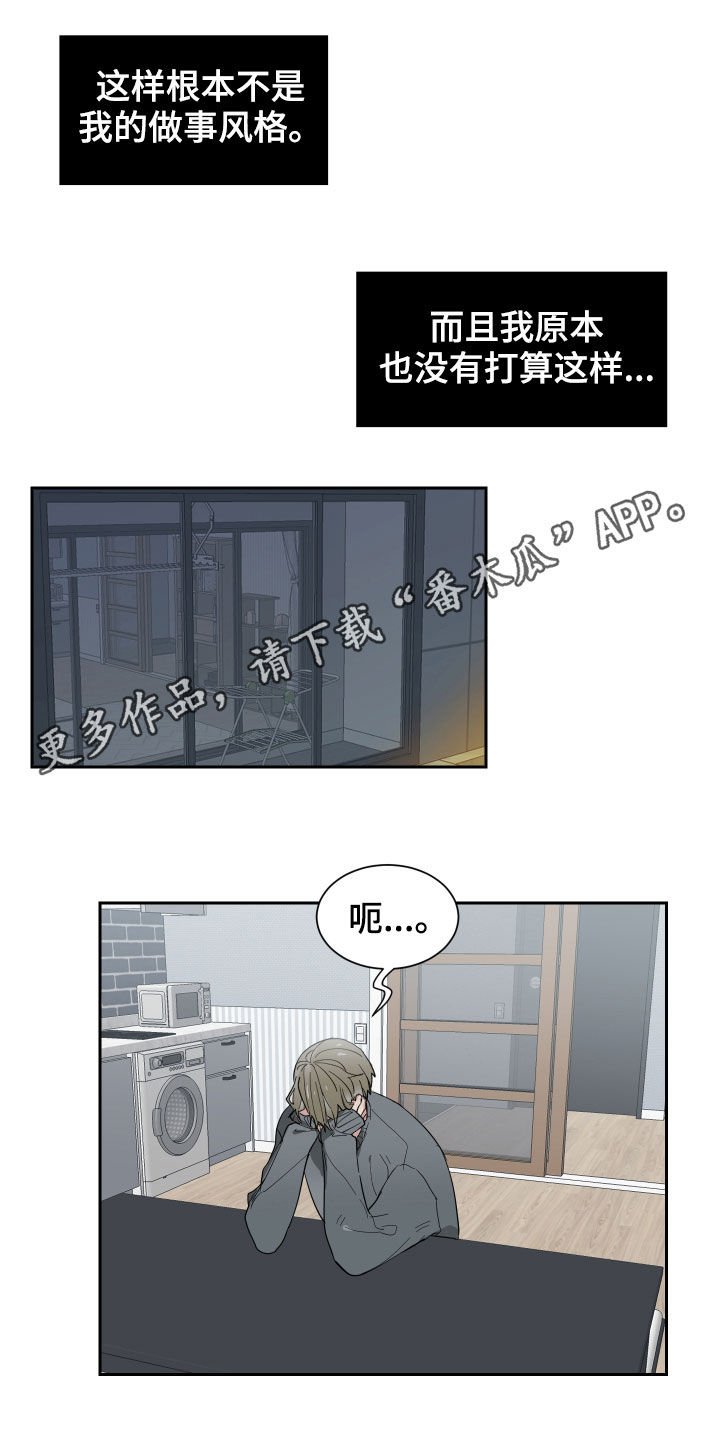 第13章：无视我吧