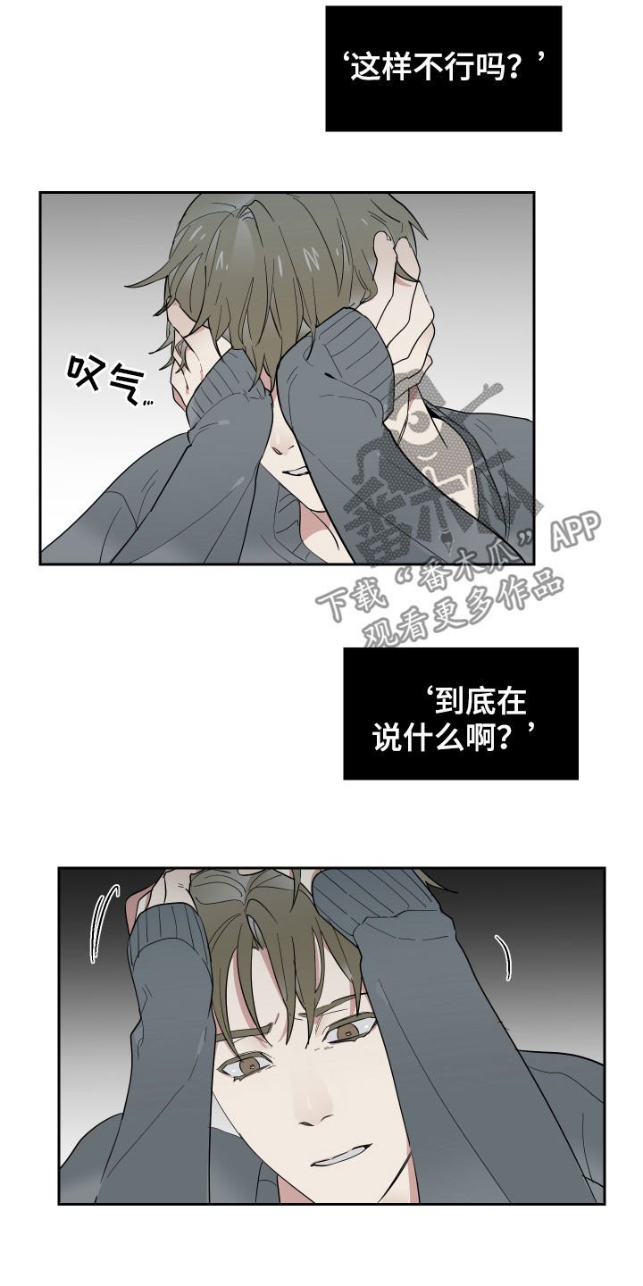 第13章：无视我吧
