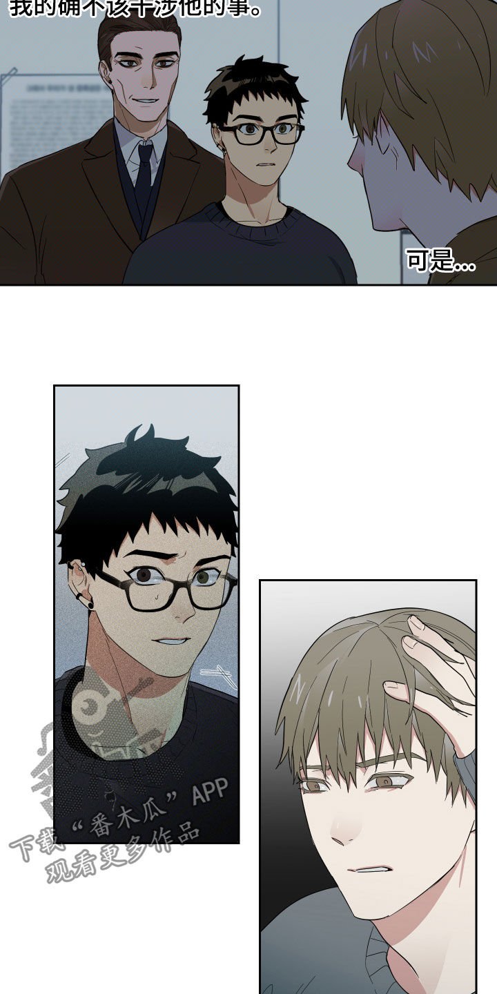第13章：无视我吧