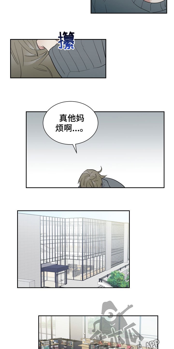 第13章：无视我吧