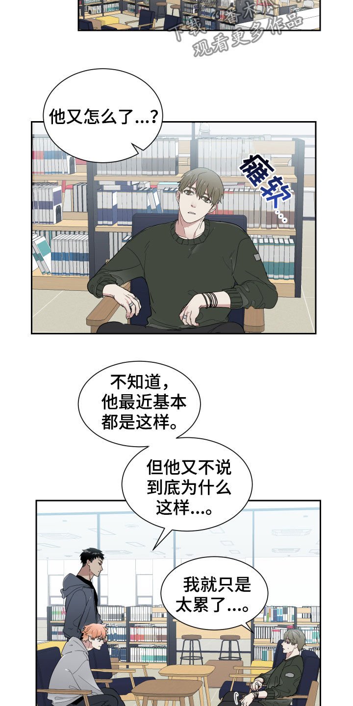 第13章：无视我吧