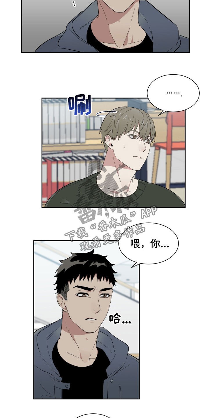 第13章：无视我吧