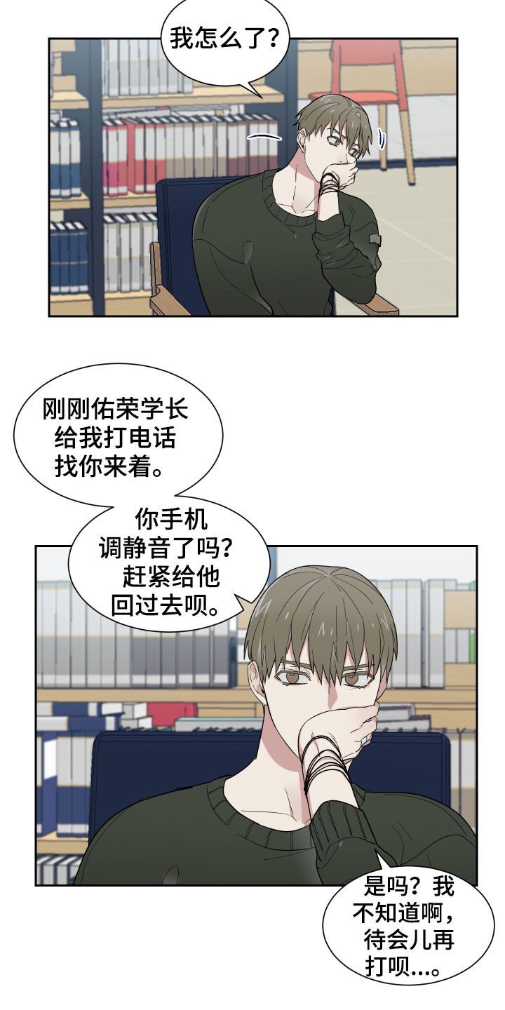 第13章：无视我吧