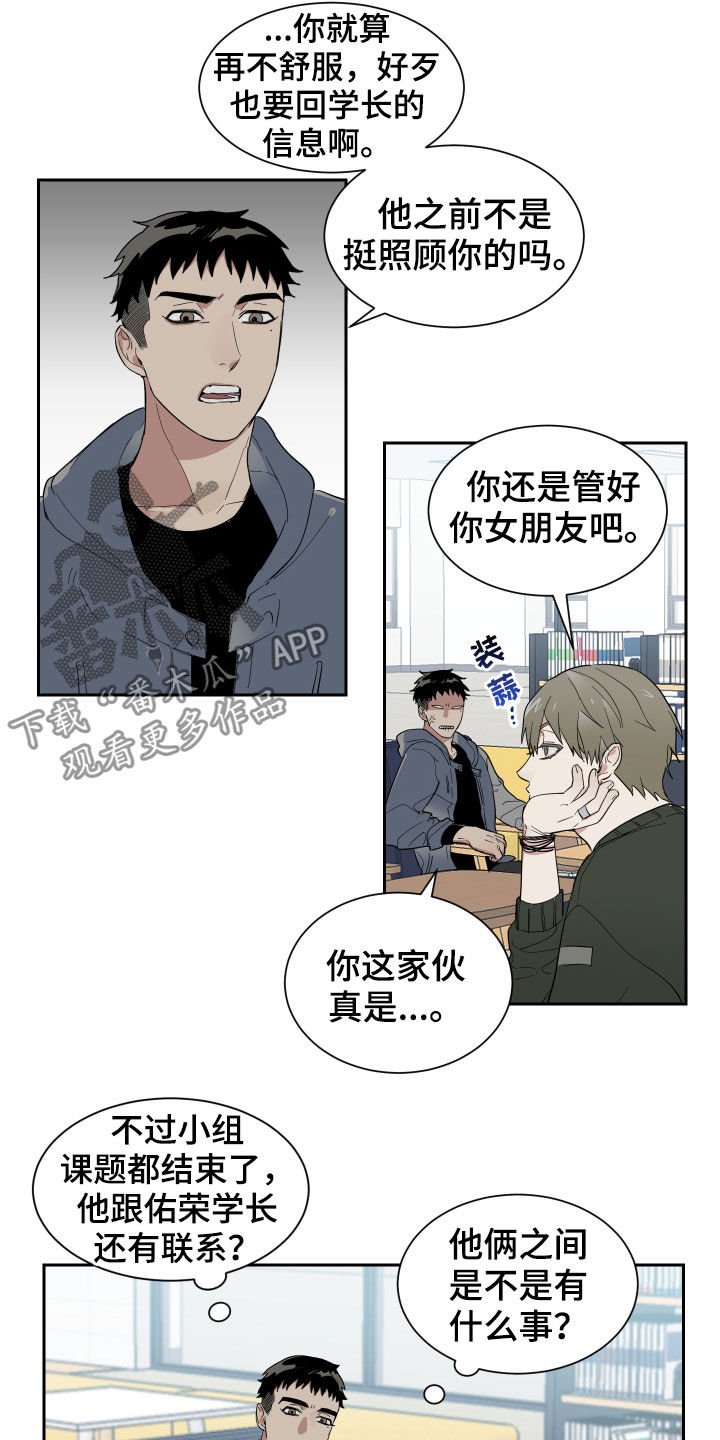 第13章：无视我吧