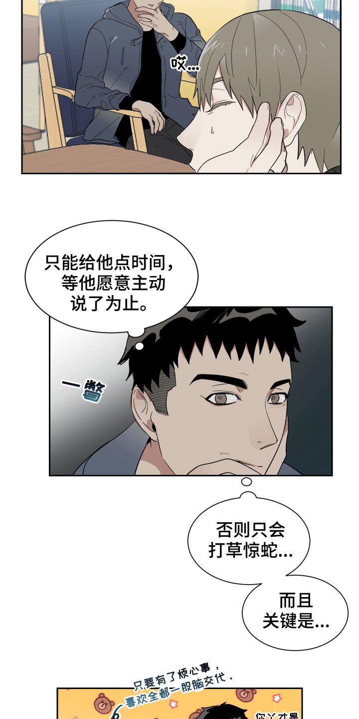 第13章：无视我吧