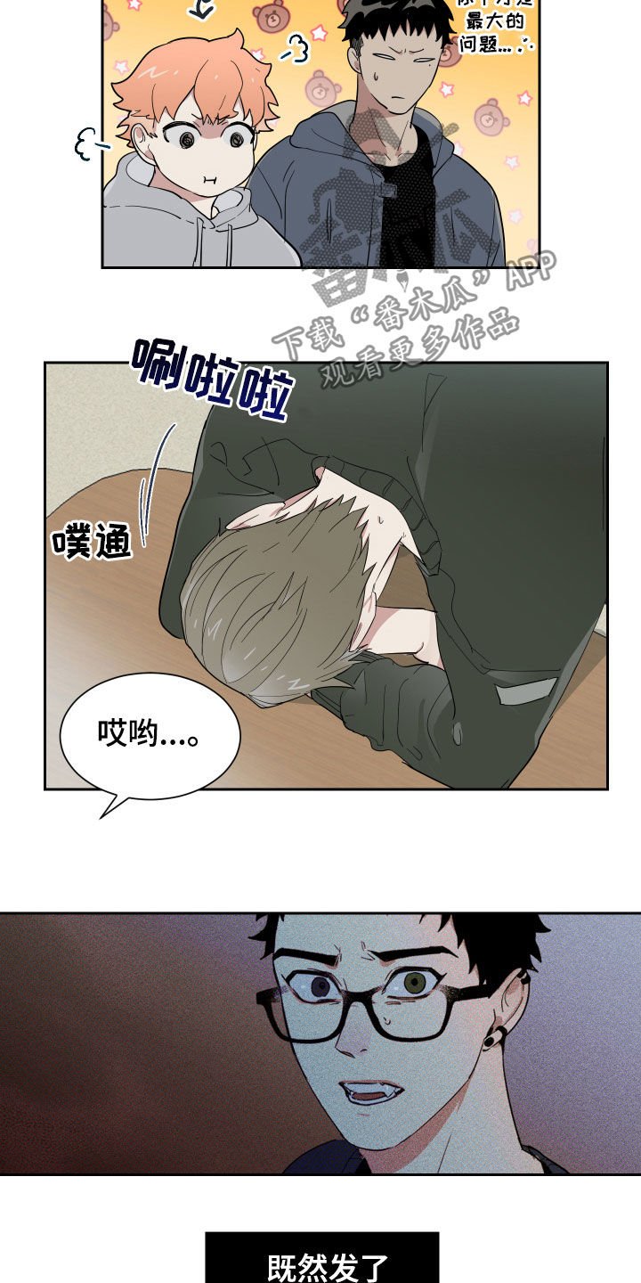第13章：无视我吧