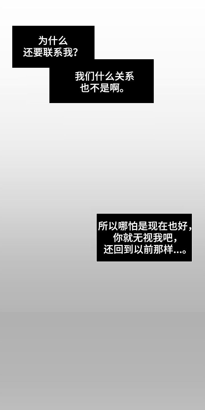 第13章：无视我吧