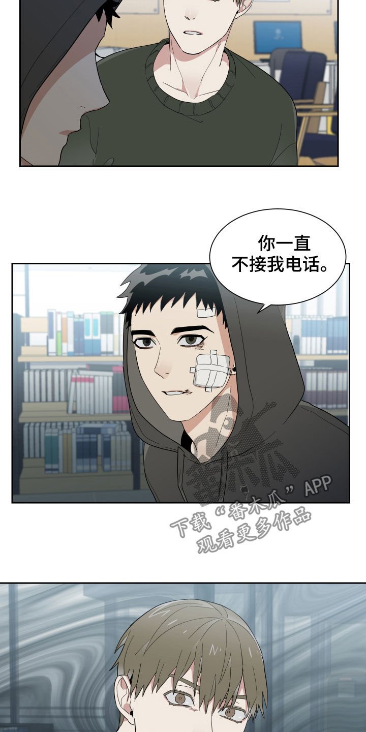 第14章：鼻青脸肿