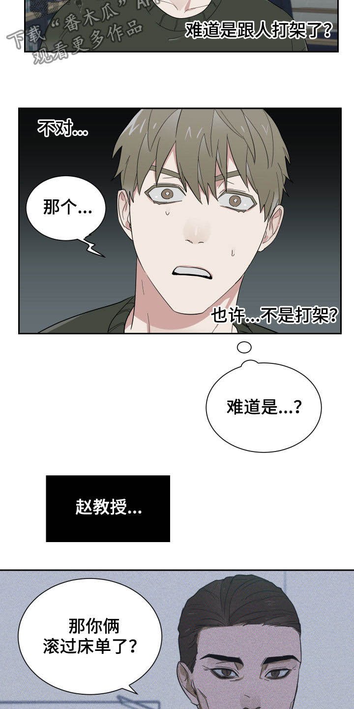 第14章：鼻青脸肿