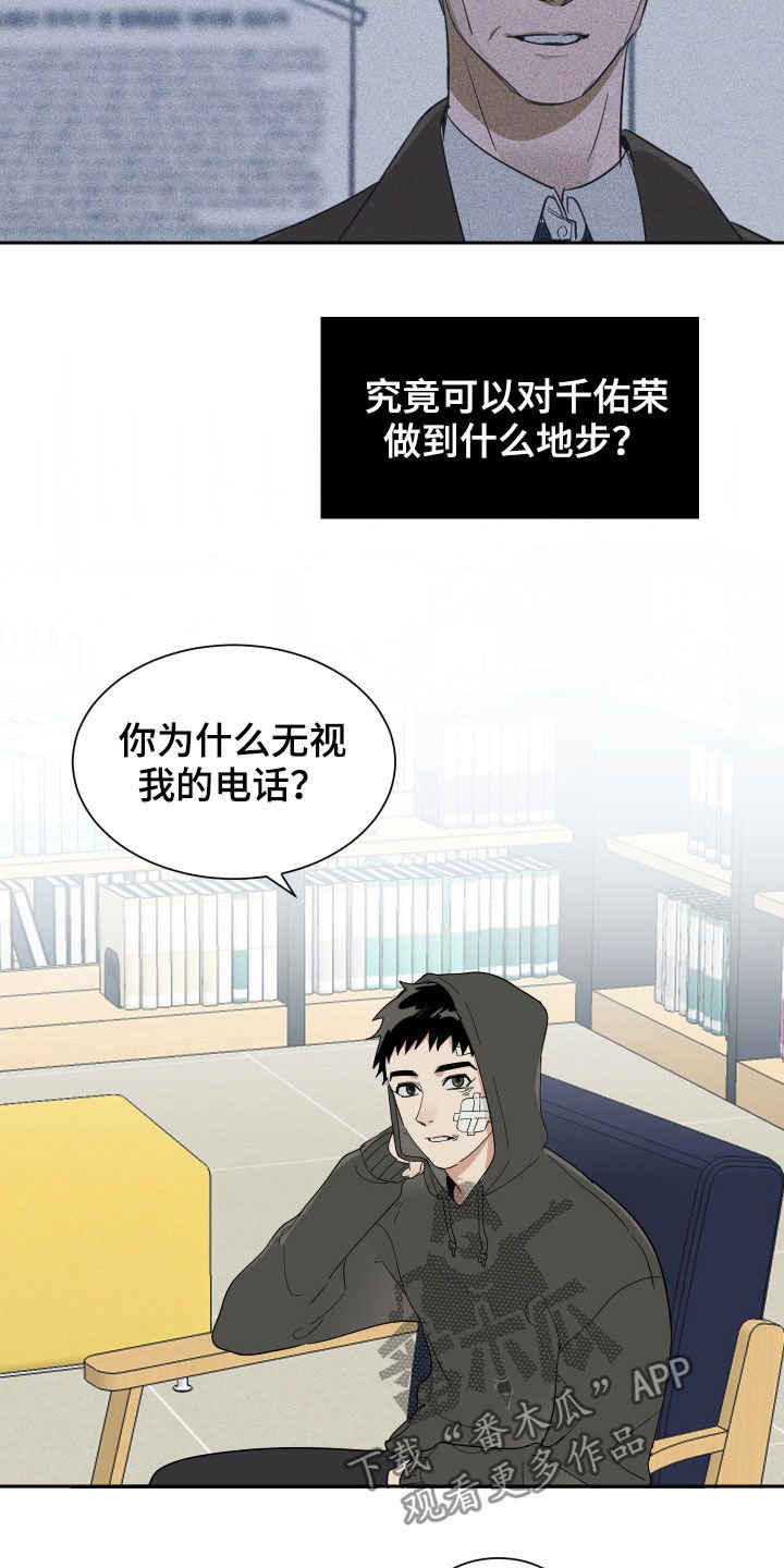 第14章：鼻青脸肿